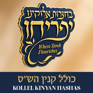 Kollel Kinyan Hashas